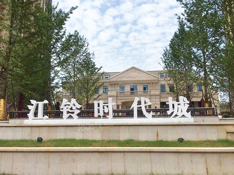 江铃时代城位置在哪?江铃时代城周边配套怎么样?