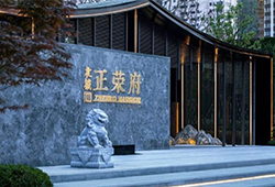 北城正荣府：全意造府,匠作理想住区