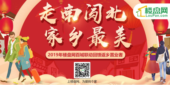 【返乡置业】低房价+安逸生活，你有什么理由不回来?