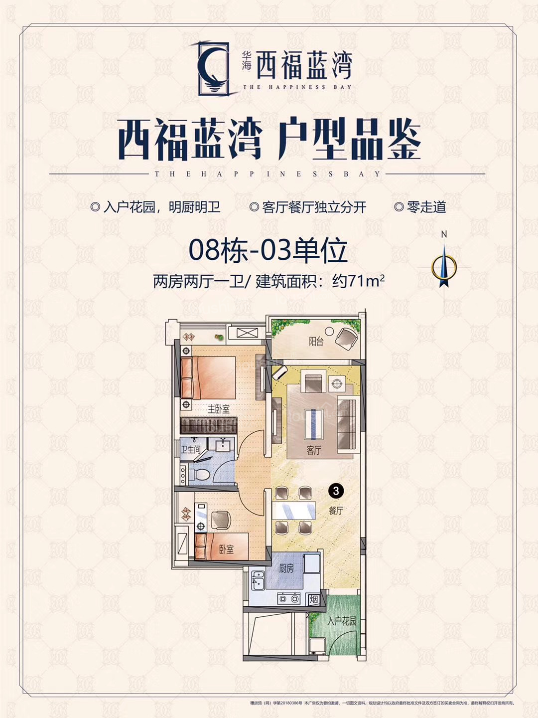 刚需买房速看！西福蓝湾端午“粽”享优惠总价119万起，21号地铁快线3站到天河！