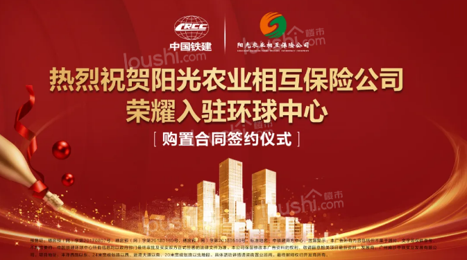 又一亿级签约入驻！环球中心再迎实力央企！