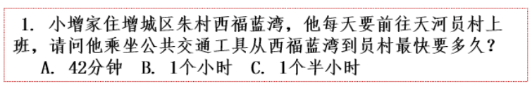 “增城版高考卷”试题和答案出炉，看看你能拿几分？