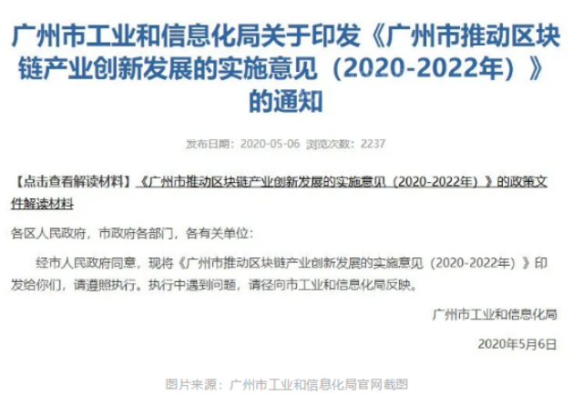 利好纷至沓来，广州科教城板块热潮再起！