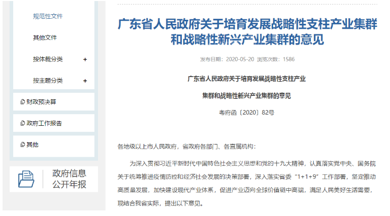 利好纷至沓来，广州科教城板块热潮再起！