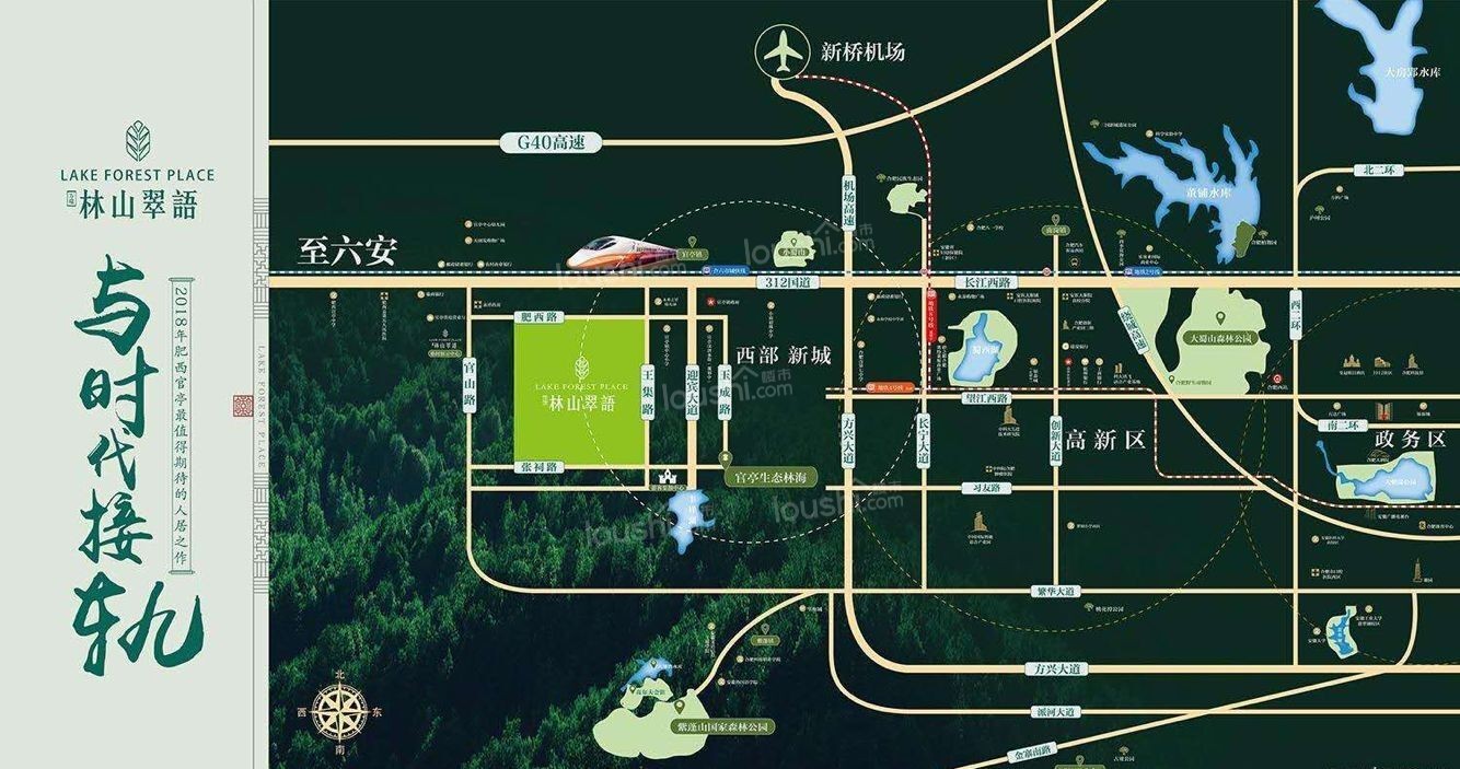 万瑞·林山翠语：火爆启动 闪亮登场！