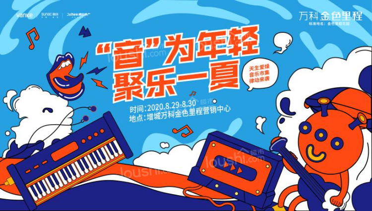 年轻有为，相约七夕 | 金色里程x全城热恋甜蜜侵袭