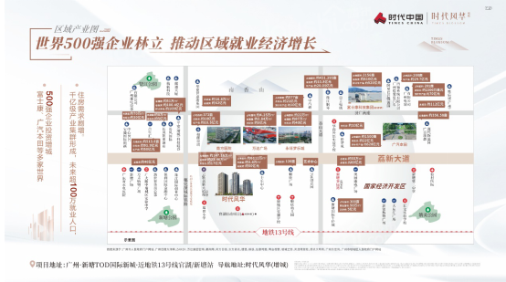 广州8月销售排行榜出炉！商办第一名仅剩50套单位…