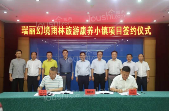 著名文旅开发商华侨城落子瑞丽，未来瑞丽将何去何从？