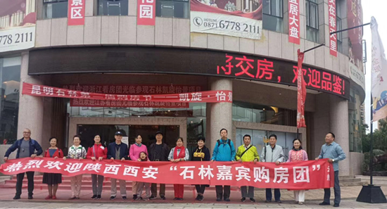 昆明石林均价3980元/㎡的度假房，才是重庆人避暑避寒最好的选择！
