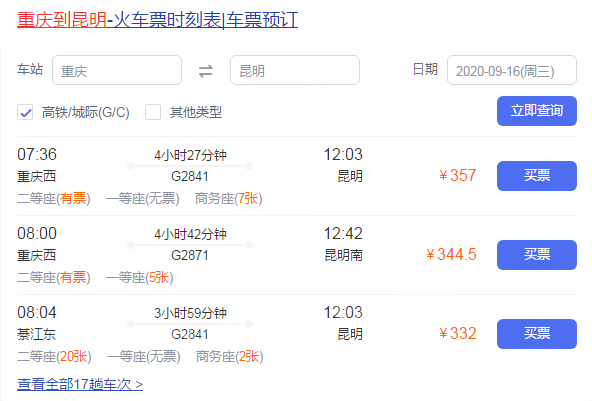昆明石林均价3980元/㎡的度假房，才是重庆人避暑避寒最好的选择！