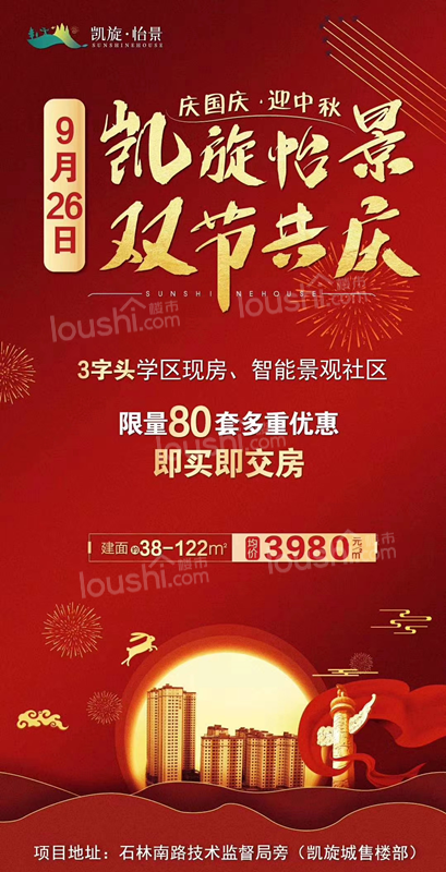 9月26日，跟着我一起去昆明石林，总价18万起买避暑避寒房！