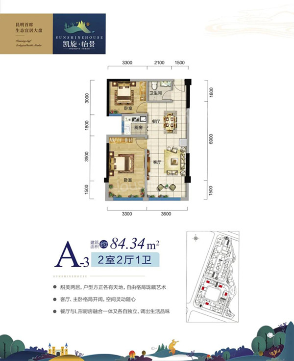 9月26日，跟着我一起去昆明石林，总价18万起买避暑避寒房！