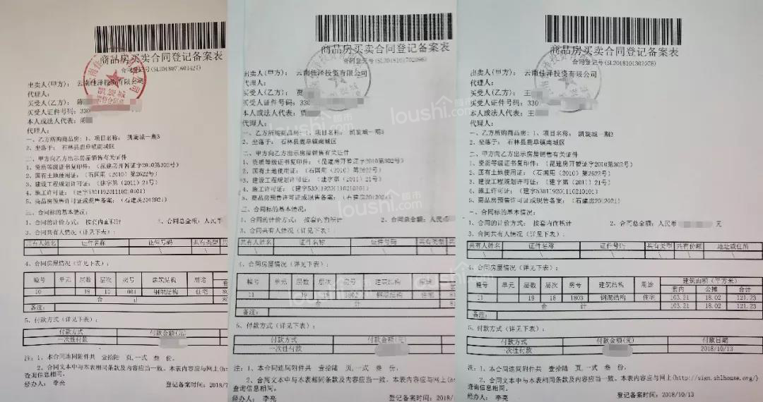 均价3980元/㎡，重庆人都爱去昆明石林买房，能避暑避寒，还能！