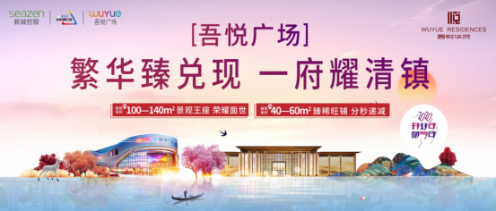 后弦音乐节暨购物中心亮灯仪式圆满成功，繁华即将盛启!
