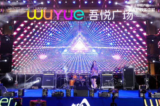 后弦音乐节暨购物中心亮灯仪式圆满成功，繁华即将盛启!