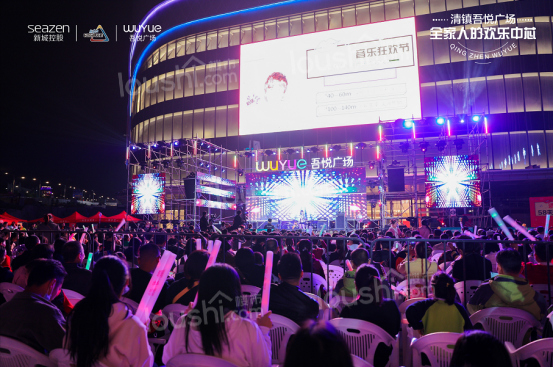 后弦音乐节暨购物中心亮灯仪式圆满成功，繁华即将盛启!