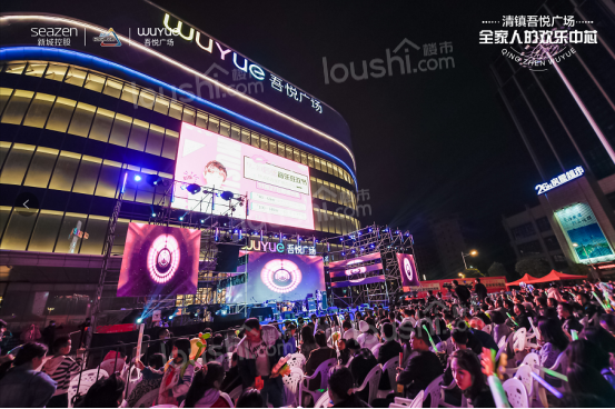 后弦音乐节暨购物中心亮灯仪式圆满成功，繁华即将盛启!