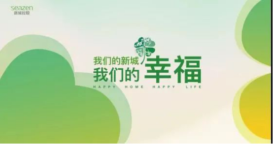 后弦音乐节暨购物中心亮灯仪式圆满成功，繁华即将盛启!