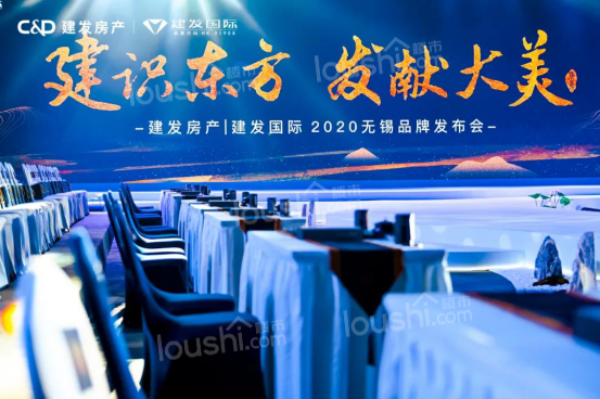 建识东方 发献大美
