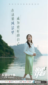 国庆档开播引热议，融创旅居《出逃计划》国庆暖心抚慰“城市病”