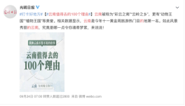 国庆档开播引热议，融创旅居《出逃计划》国庆暖心抚慰“城市病”