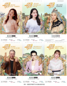 国庆档开播引热议，融创旅居《出逃计划》国庆暖心抚慰“城市病”