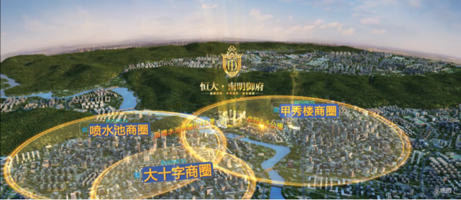 置业首选  |主城南明 地铁物业