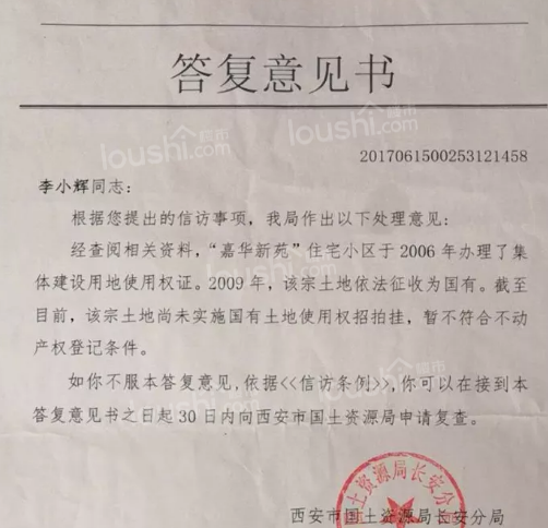 买个房，发现地铁、学校、车位、五证等都是伪造的？还是得实地瞧一瞧