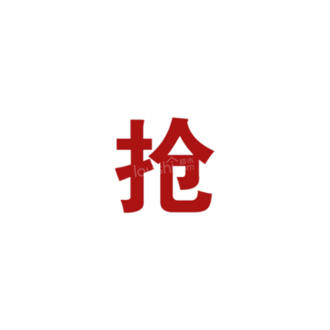 恒大未来城|金秋购房节，钜惠六重礼，二期学府准现房清栋在即!