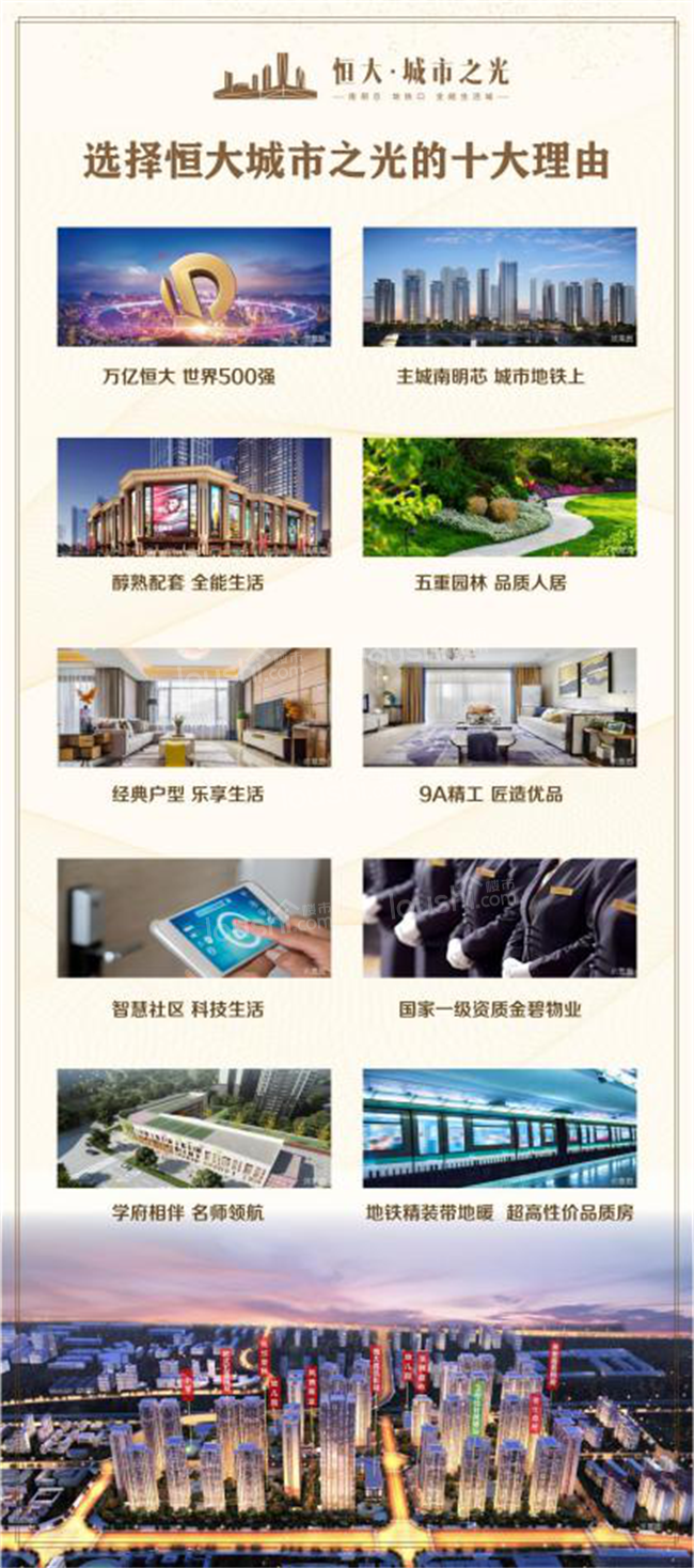 【金秋购房节】全能配套大城，首期6万起，优惠“价”到!
