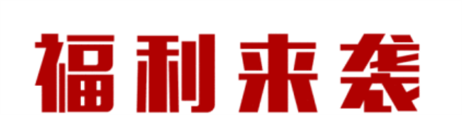​六盘水恒大中央公园|金秋购房节，钜惠当前，置业正当时
