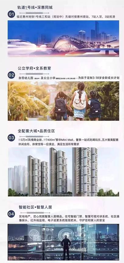 重磅《方案》，专家建议把惠州部分区域纳入深圳区域范围！