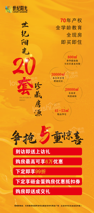昆明世纪阳光棕榈湾怎么样？房子质量好吗？