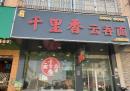 配套图