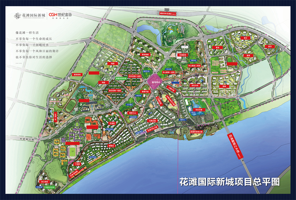 花滩国际新城滨江首座位置图