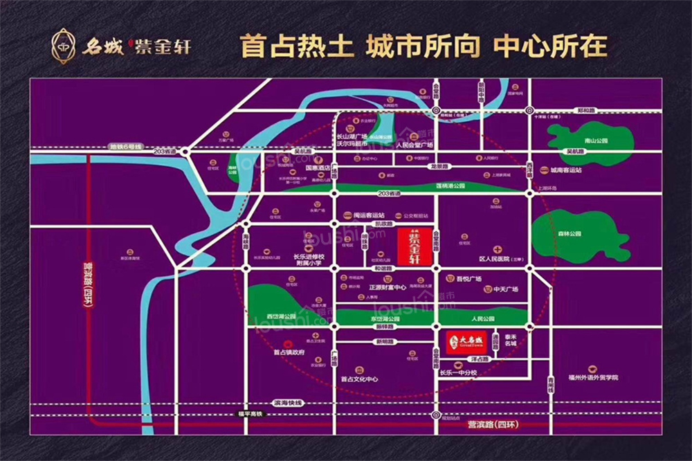 长乐名城紫金轩位置图