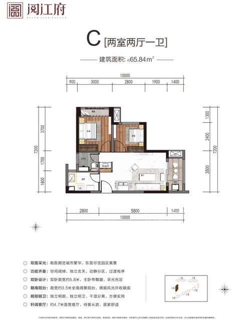 公寓-C户型