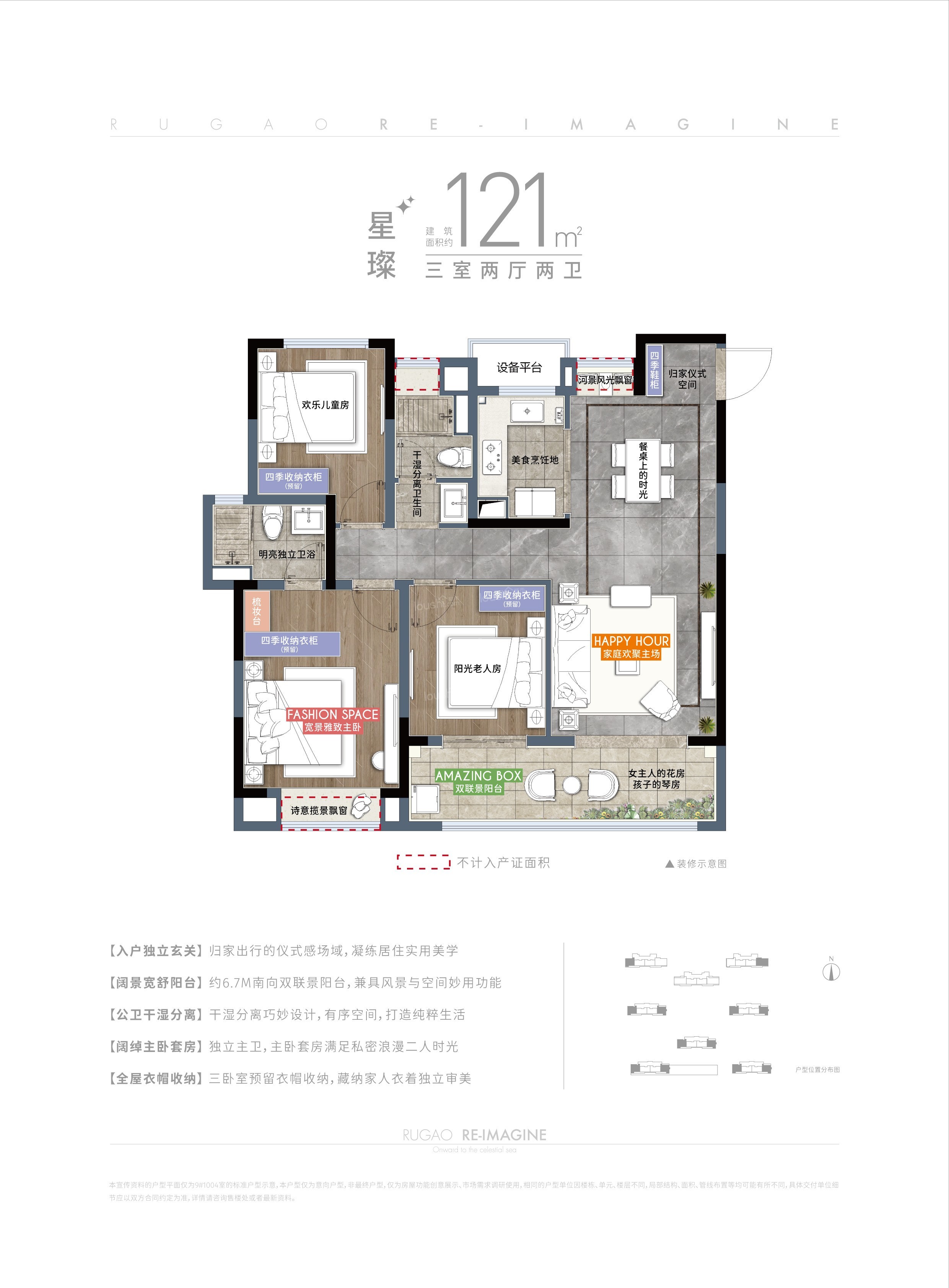 三室两厅两卫121平方米