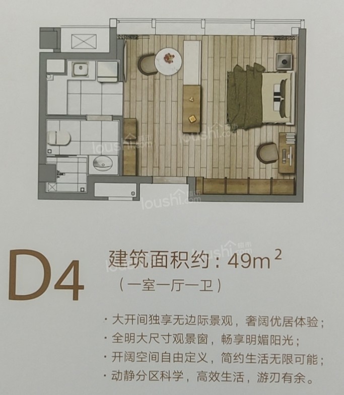 汉中公馆49㎡公寓户型图