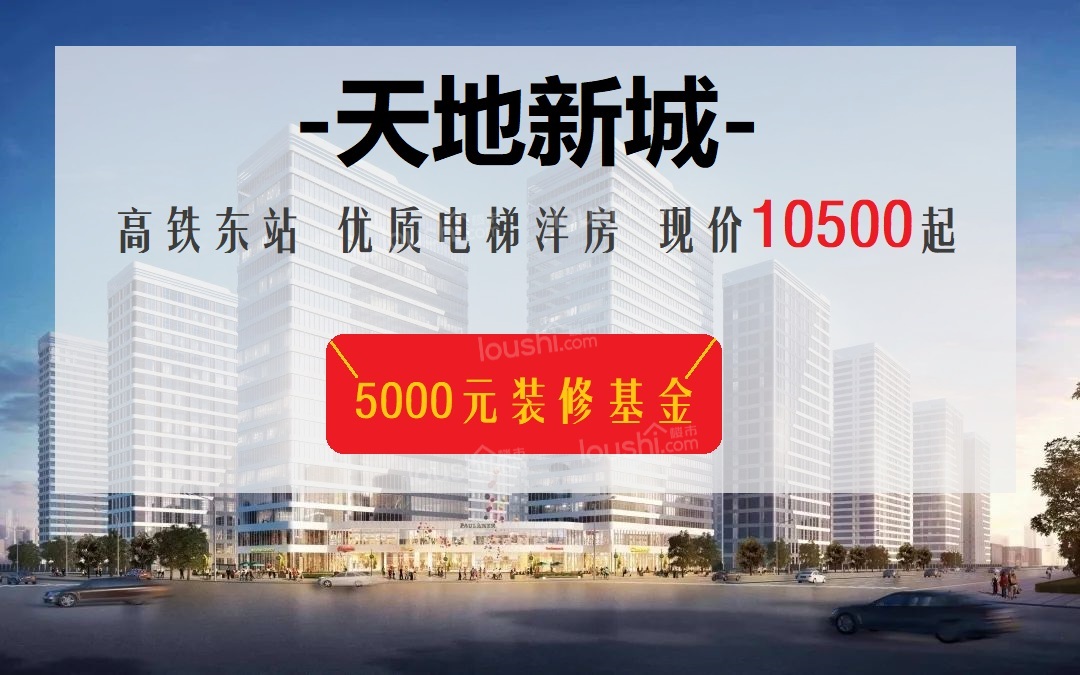 2024年涿州各区房价如何？开发区买房哪些楼盘值得关注？