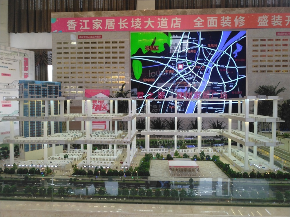 香江君之家建材家居广场实景图