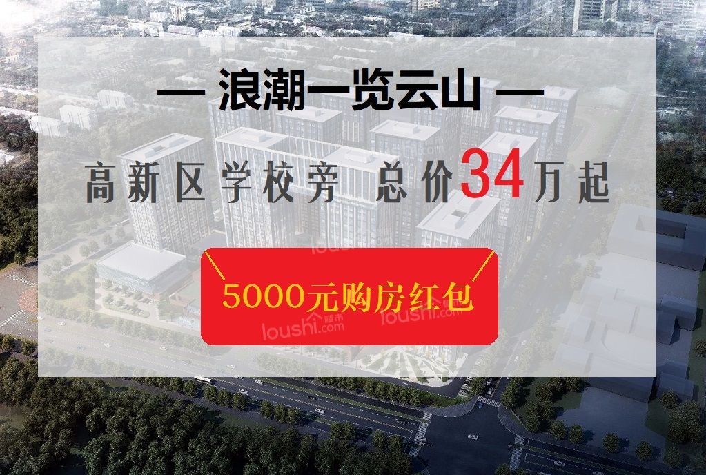 在涿州买房，同价位里浪潮一览云山、千喜鹤IFC国际金融中心、鸿盛香榭湾对比哪个好？