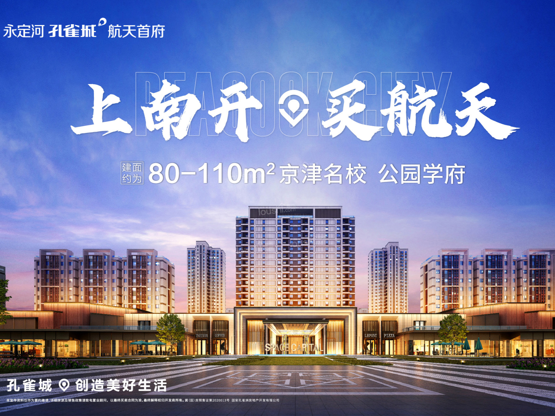 楼盘封面图