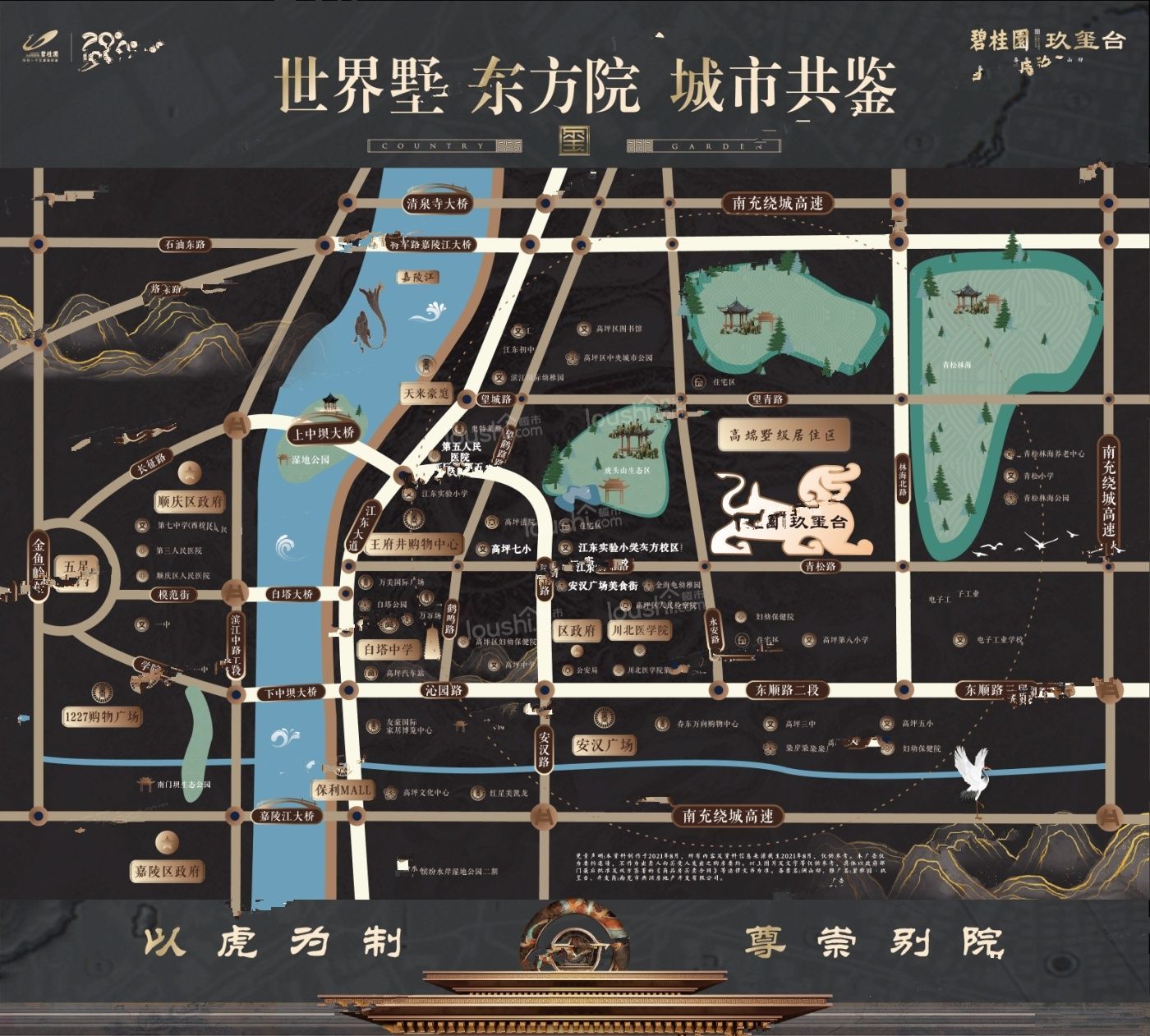 碧桂园·玖玺台位置图