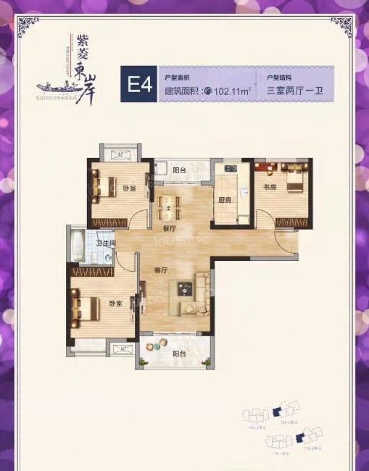E4户型， 3室2厅1卫1厨， 建筑面积约102.11平米