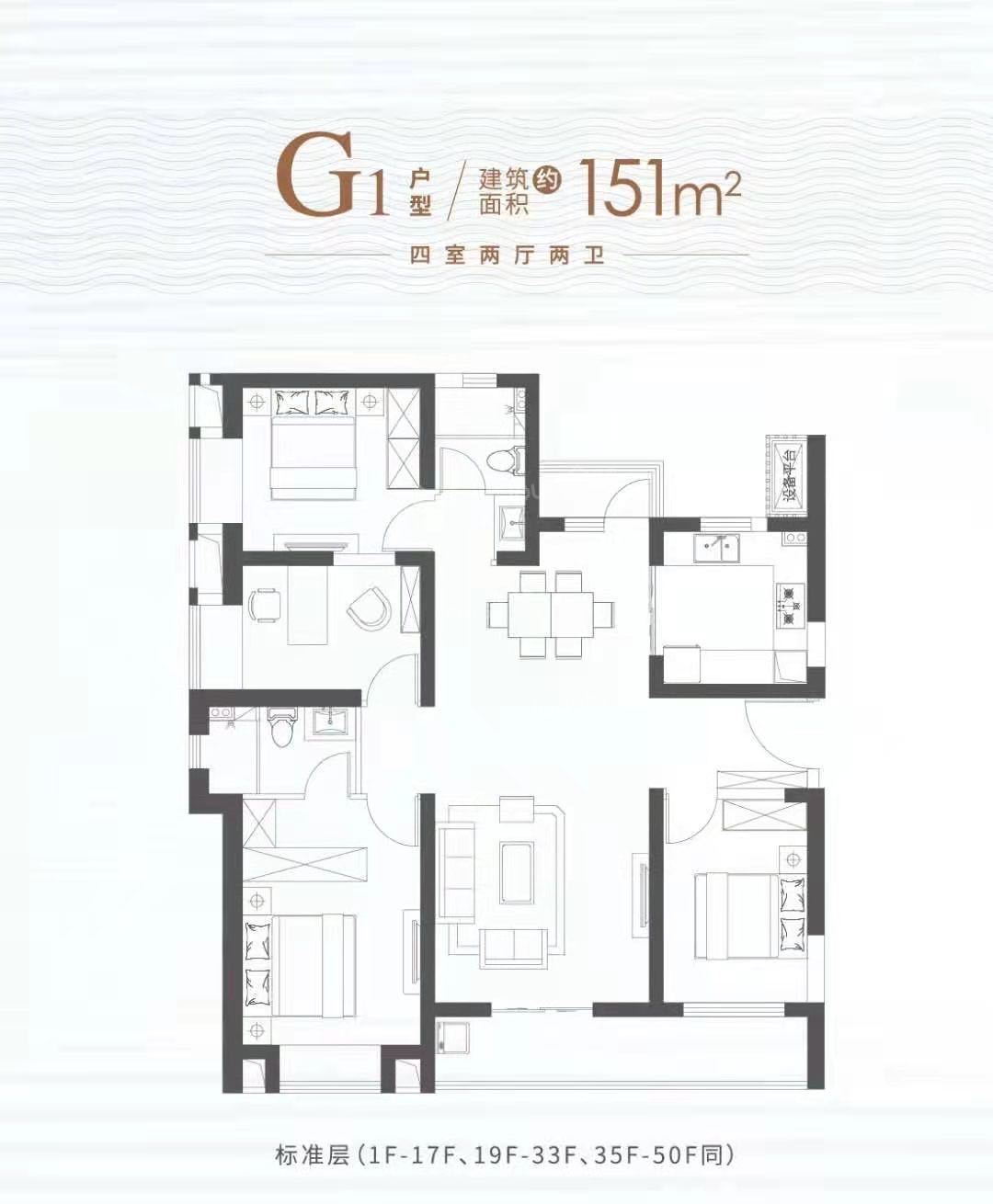 G1户型151平