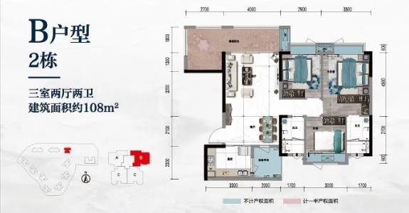 麒龙滨江境户型图108平米3室2厅2卫