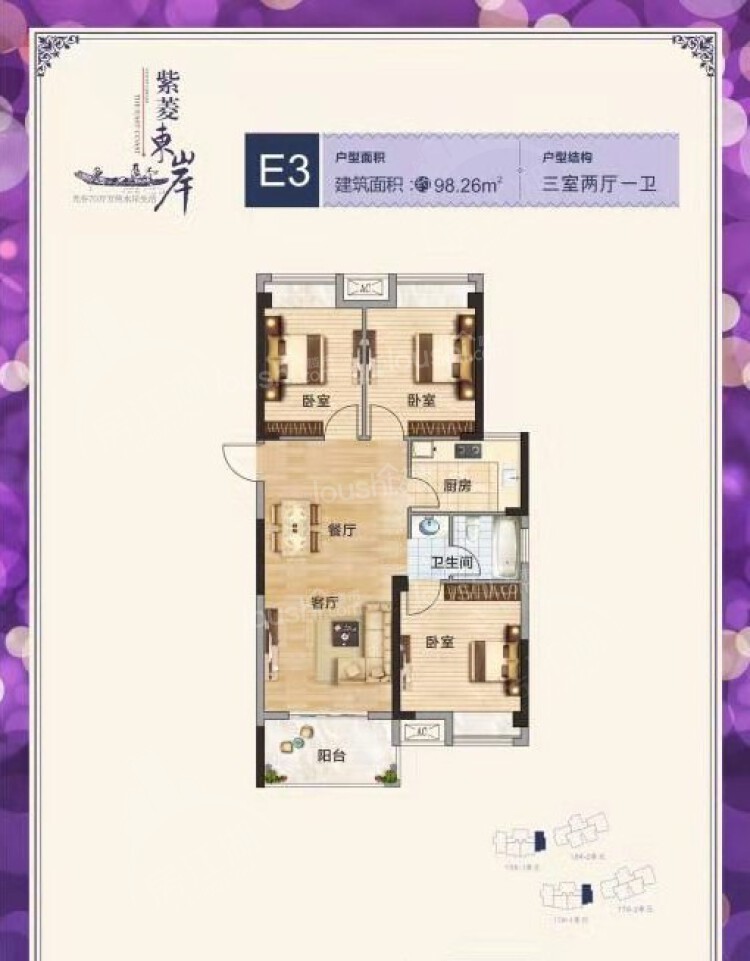 E3户型， 3室2厅1卫1厨， 建筑面积约98.26平