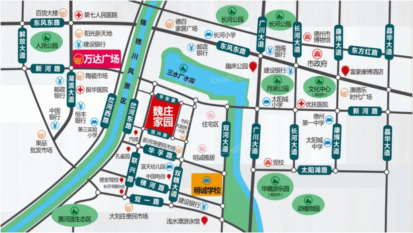 德州万达商圈当红楼盘 魏庄家园值得购买吗？