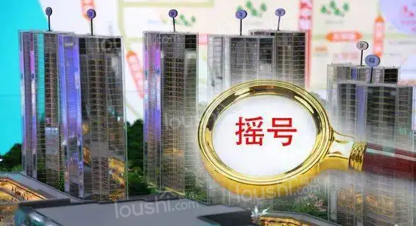 上海2022摇号买房有哪些新政策?上海买房摇号的规则?